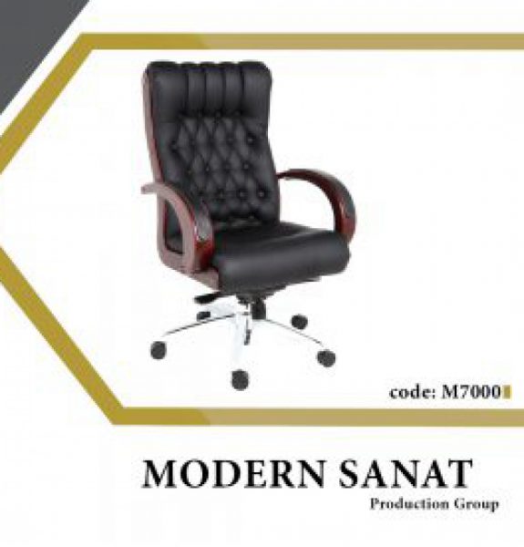 صندلی مدیریت مدرن صنعت مدلM7000